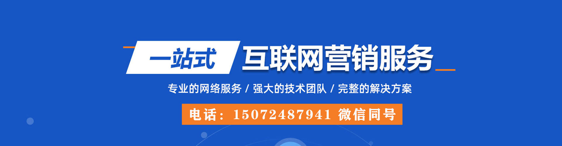 台南百度竞价